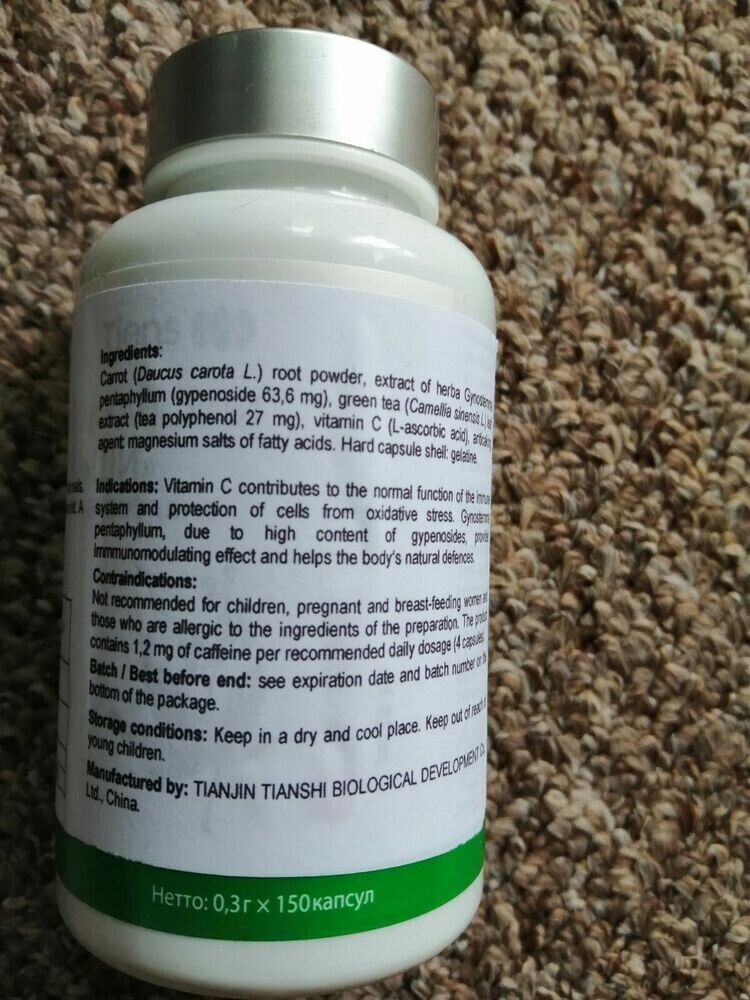 TIENS IKAN INNER BEAUTY PURPLE CARROT POWDER, JIAOGULAN AND GREEN TEA EXTRACTS 